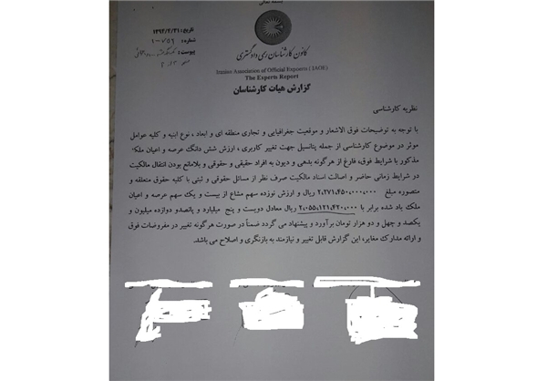 فساد صندوق ذخیره فرهنگیان و تخلف بانک سرمایه چگونه رقم خورد؟ +اسناد فساد صندوق ذخیره فرهنگیان و تخلف بانک سرمایه چگونه رقم خورد؟ +اسناد
