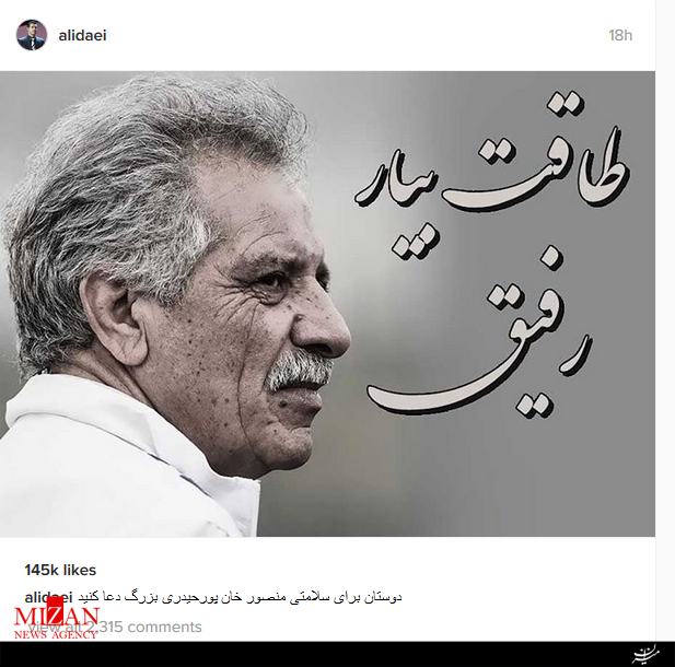 عکس/ پیام اینستاگرامی دایی به پورحیدری