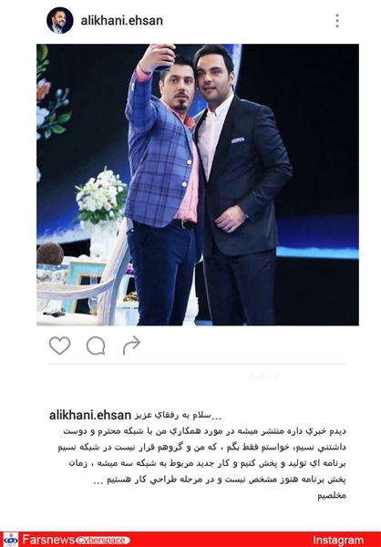 واکنش علیخانی به همکاری با 