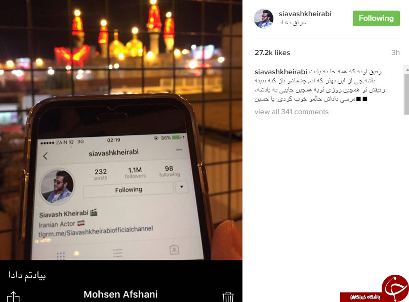 هنرمندان در کنار ضریح امام حسین(ع) +تصاویر هنرمندان در کنار ضریح امام حسین(ع) +تصاویر