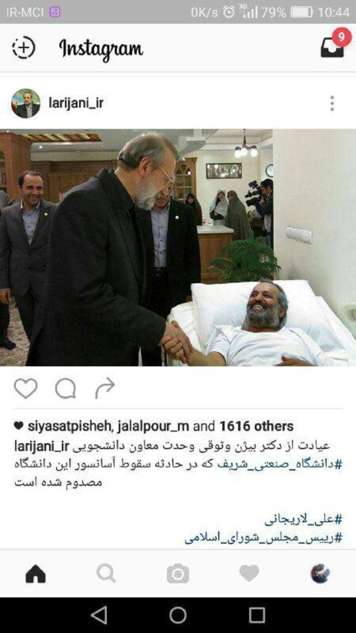 تصاویر/ عیادت لاریجانی از مصدومان حادثه دانشگاه شریف تصاویر/ عیادت لاریجانی از مصدومان حادثه دانشگاه شریف