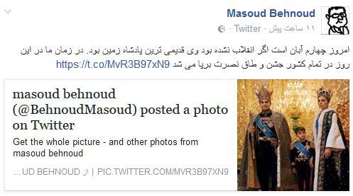 دل مسعود بهنود برای شاه تنگ شد!