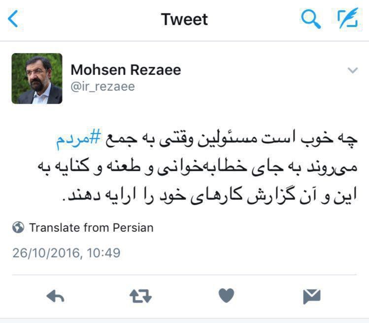 کنایه توئیتری رضایی به مسئولان +عکس