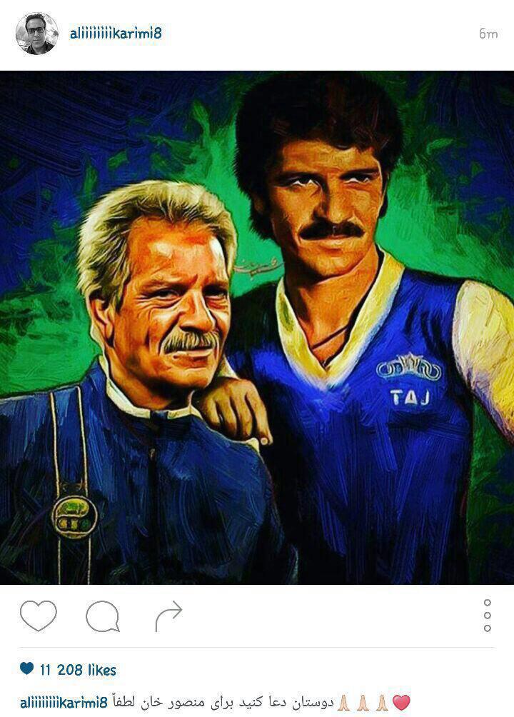 عکس/ پست علی کریمی برای پدر استقلال عکس/ پست علی کریمی برای پدر استقلال