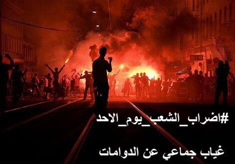 فراخوان برای اعتصاب فراگیر در عربستان+سند