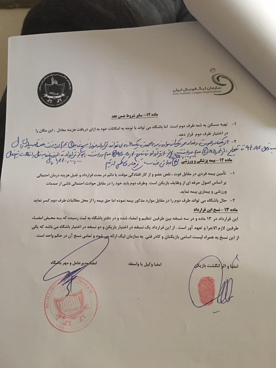 مجوز جدایی علیعسگر از سیاهجامگان+تصاویر مجوز جدایی علیعسگر از سیاهجامگان+تصاویر