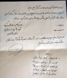 پاسخ نامه رهبری به خواهر و برادر میبدی+تصاویر پاسخ نامه رهبری به خواهر و برادر میبدی+تصاویر