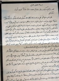 پاسخ نامه رهبری به خواهر و برادر میبدی+تصاویر پاسخ نامه رهبری به خواهر و برادر میبدی+تصاویر