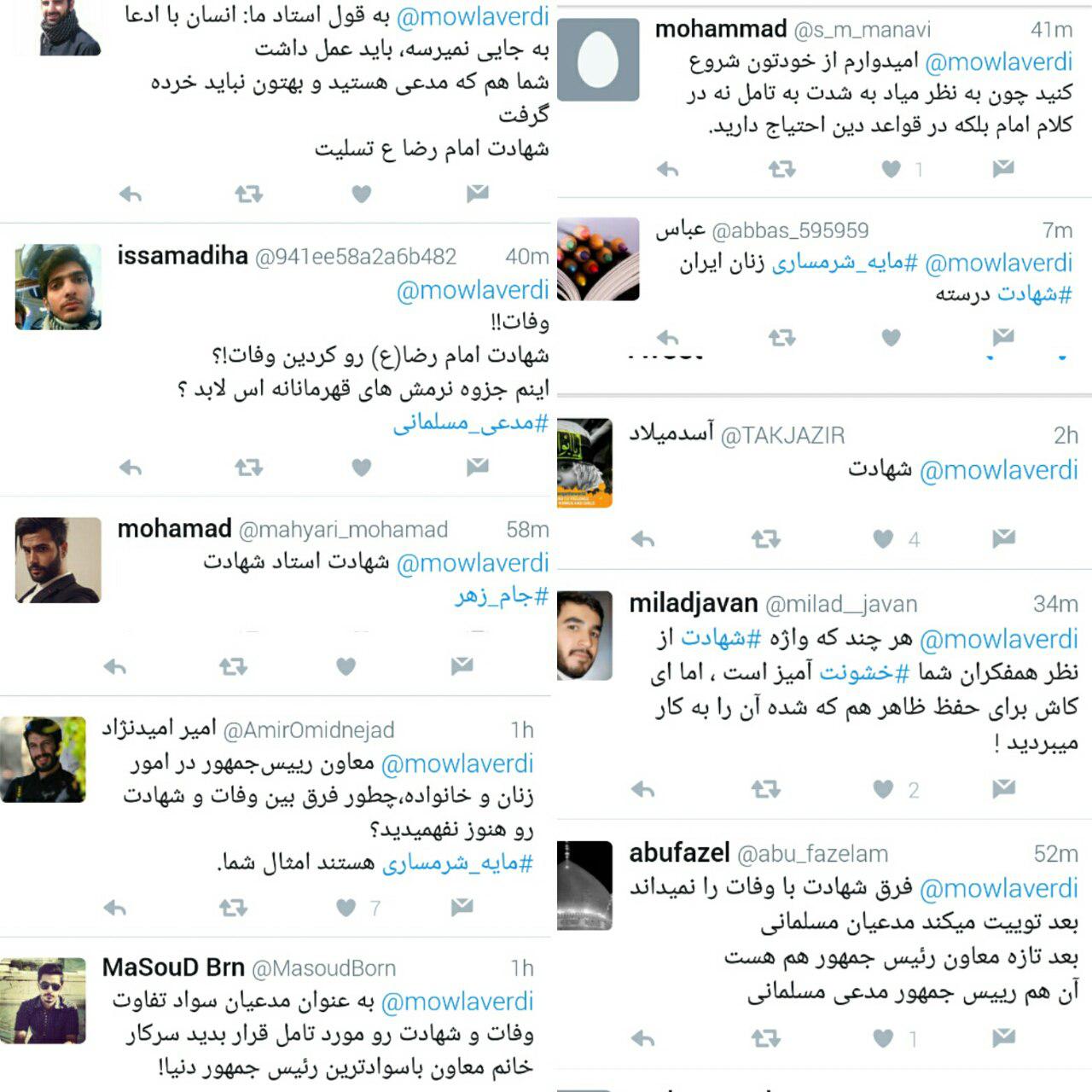 واکنش ها به اقدام مولاوردی واکنش ها به اقدام مولاوردی