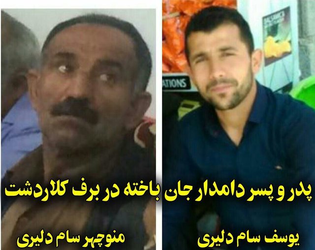 پایانی غمانگیز برای پدروپسر چالوسی+عکس پایانی غمانگیز برای پدروپسر چالوسی+عکس