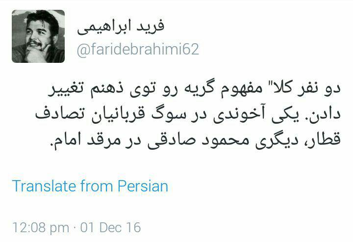 دو نفر مفهوم گریه را تغییر دادند! دو نفر مفهوم گریه را تغییر دادند!