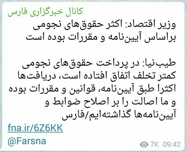 نوش جانِ نجومی بگیران! نوش جانِ نجومی بگیران!