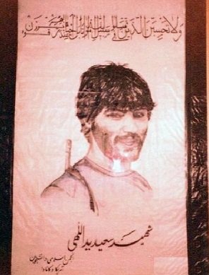 حمایت دانشجوی شهید از امام(ره) مقابل کاخ سفید +عکس