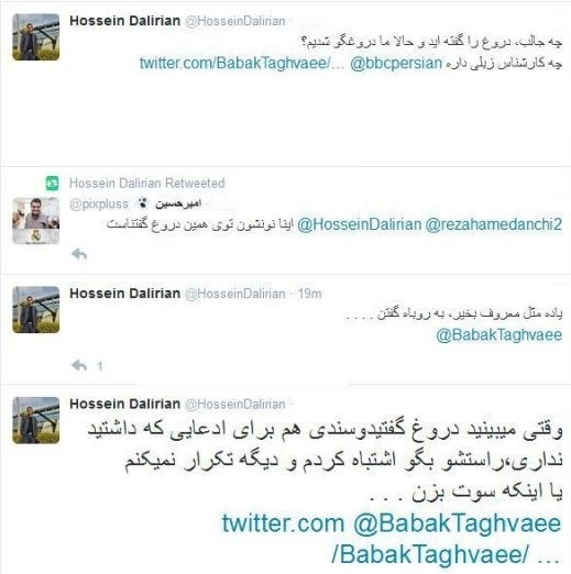سپر دفاعی کارشناس BBC در توئیتر! +اسناد