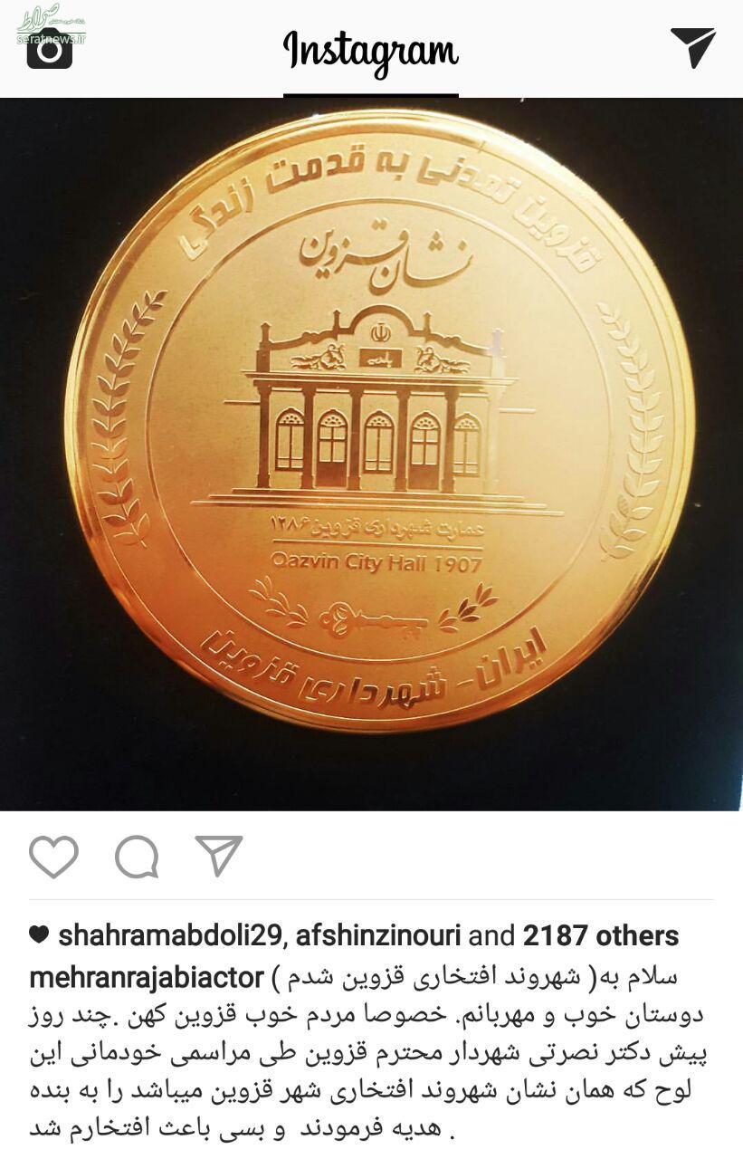 عکس/ نشان قزوین برای مهران رجبی عکس/ نشان قزوین برای مهران رجبی