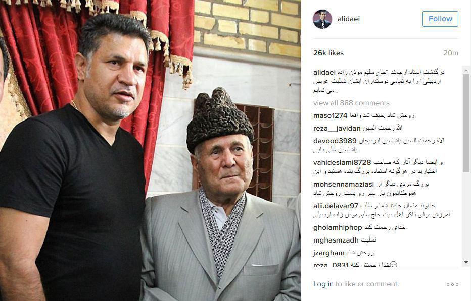 عکس/ تسلیت دایی درپی درگذشت مرحوم موذن زاده عکس/ تسلیت دایی درپی درگذشت مرحوم موذن زاده