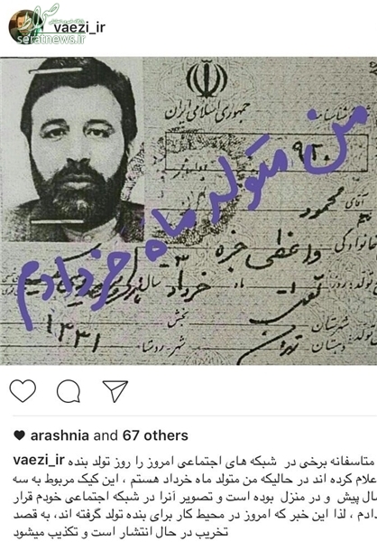 تکذیب چشن تولد وزیر ارتباطات +عکس تکذیب چشن تولد وزیر ارتباطات +عکس