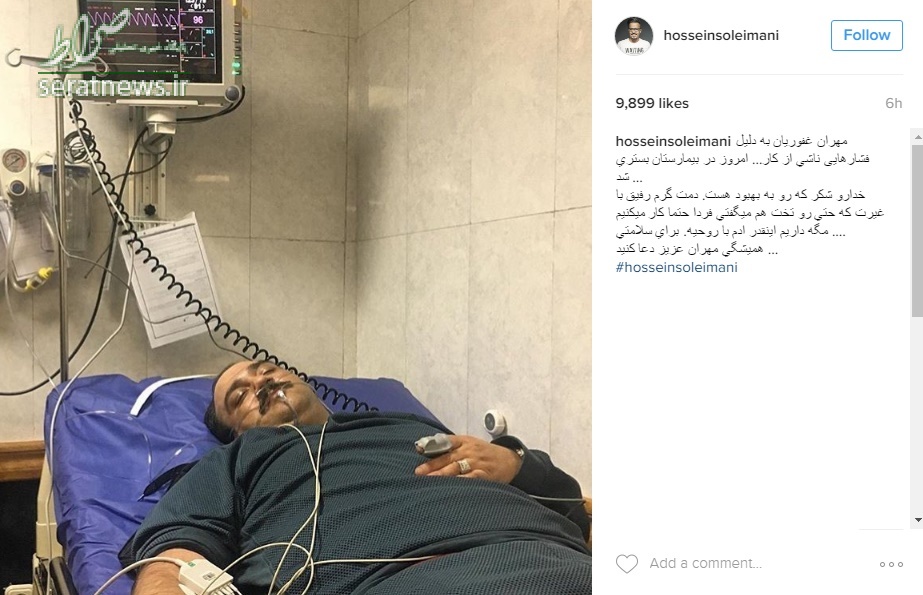 مهران غفوریان بستری شد +عکس مهران غفوریان بستری شد +عکس