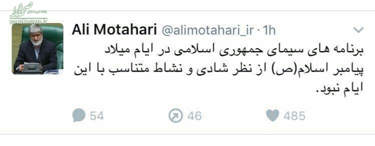 عکس/ اولین انتقاد توییتری مطهری عکس/ اولین انتقاد توییتری مطهری