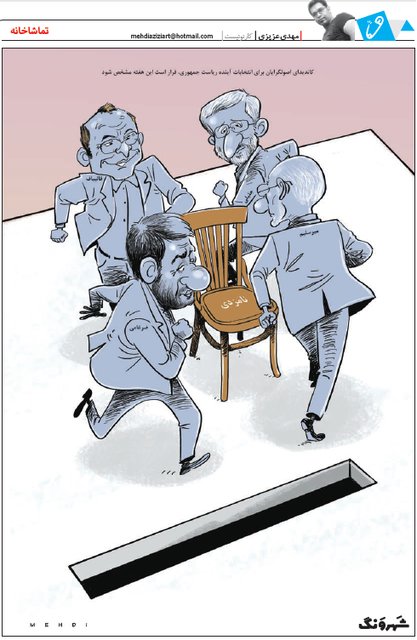 کاریکاتور/ نامزد نهایی اصولگرایان کیست؟ کاریکاتور/ نامزد نهایی اصولگرایان کیست؟