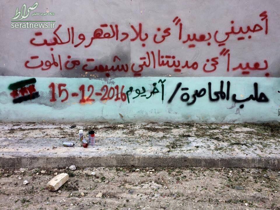 عکس/ یک عاشقانه در ویرانه شهر حلب عکس/ یک عاشقانه در ویرانه شهر حلب