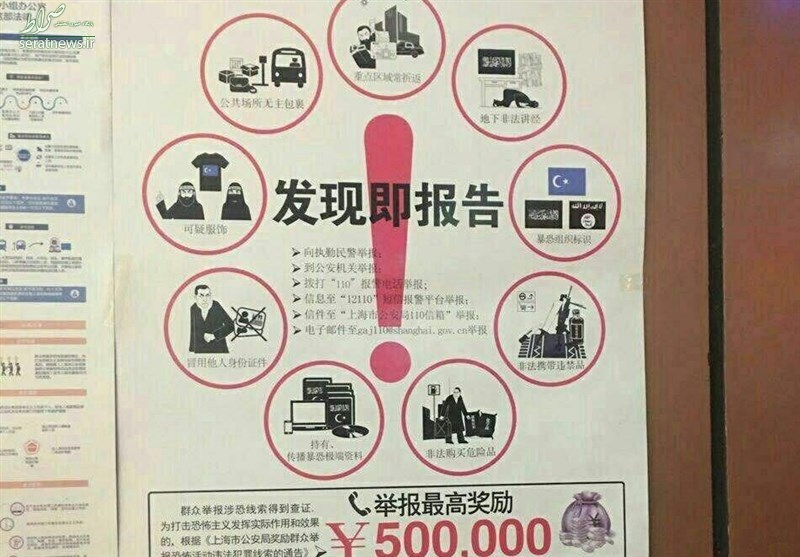 عکس/ پاداش نجومی پلیس چین برای یک گزارش