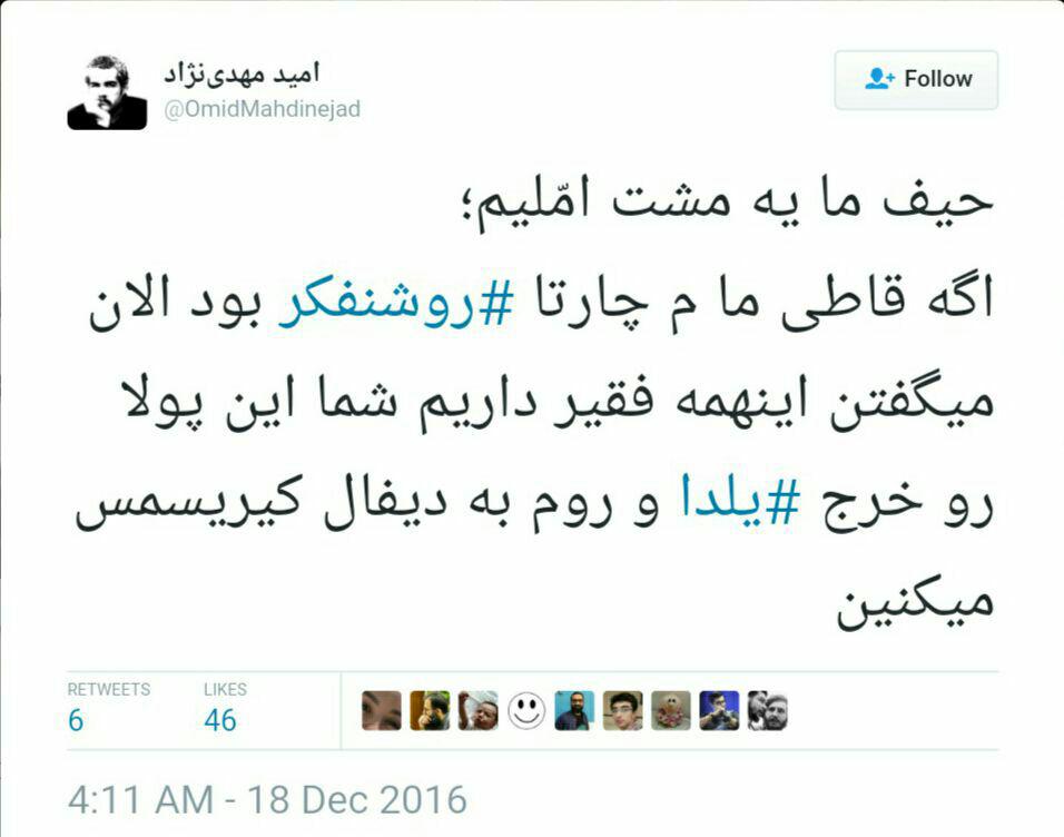 حیف؛ حرف زدن از یلدا ممنوع است!