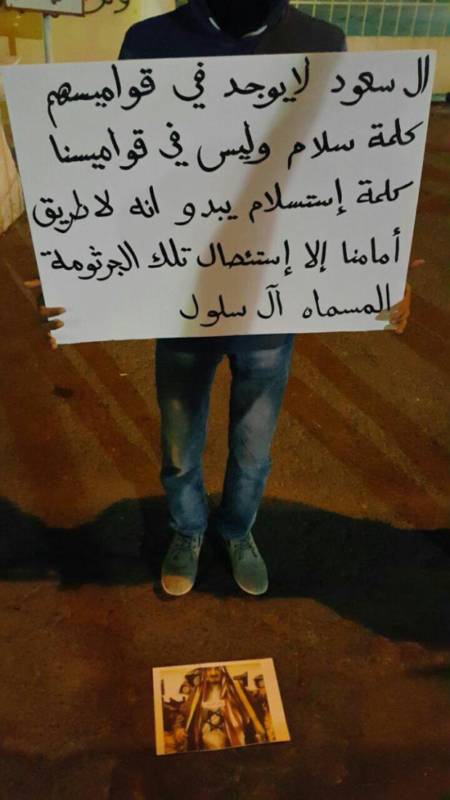 عربستانیها علیه ملک سلمان به پاخاستند+تصاویر عربستانیها علیه ملک سلمان به پاخاستند+تصاویر