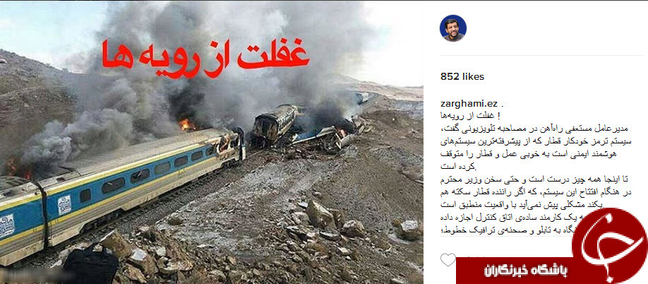 واکنش ضرغامی به حادثه قطار سمنان+عکس واکنش ضرغامی به حادثه قطار سمنان+عکس