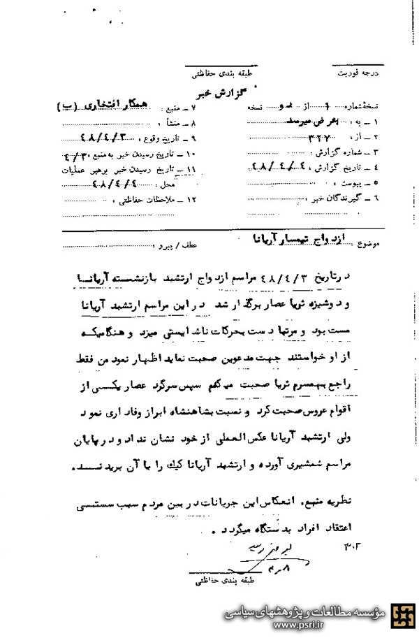 عکس/ بریدن کیک عروسی با شمشیر!