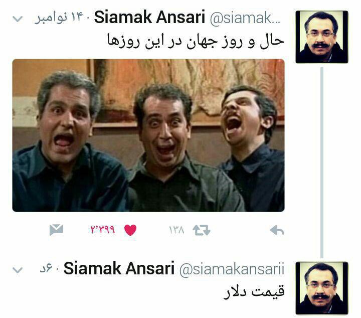 عکس/ واکنش بازیگر طنز به قیمت دلار عکس/ واکنش بازیگر طنز به قیمت دلار