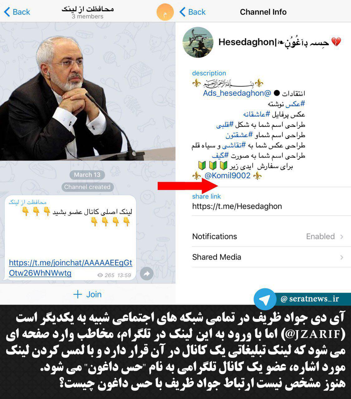 كانال ظريف به 