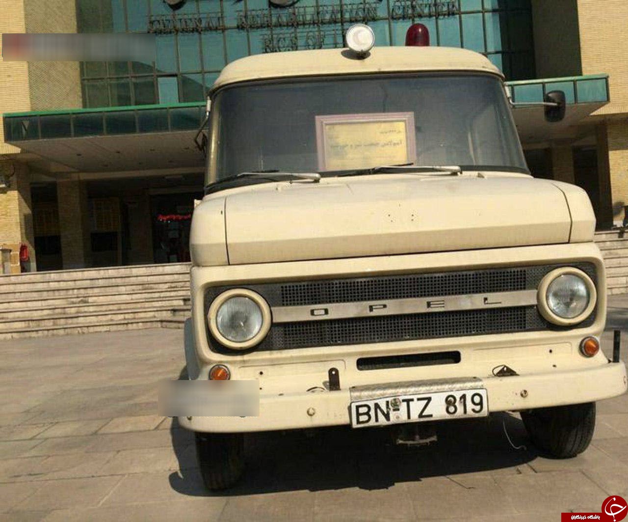 عکس/ قدیمی ترین آمبولانس ایران