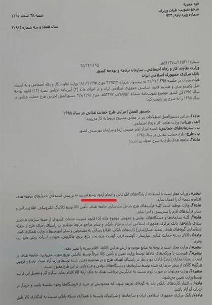 دریافت سبد کالا به شرط قبولی در «آزمون وُسع»! +سند دریافت سبد کالا به شرط قبولی در «آزمون وُسع»! +سند