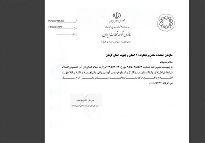 واردات باقالا در سال ۹۶ +اسناد واردات باقالا در سال ۹۶ +اسناد