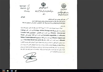 واردات باقالا در سال ۹۶ +اسناد واردات باقالا در سال ۹۶ +اسناد