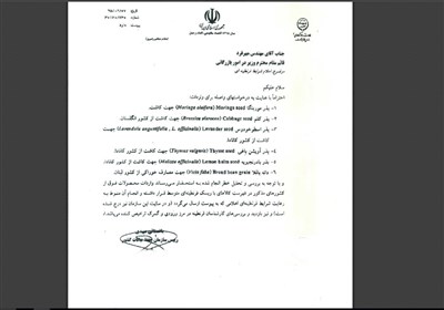 واردات باقالا در سال ۹۶ +اسناد واردات باقالا در سال ۹۶ +اسناد