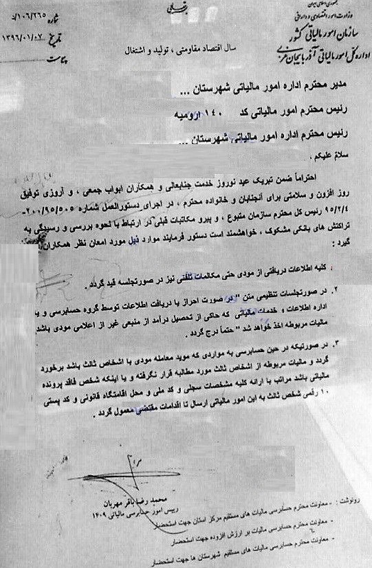 پای مکالمات تلفنی هم به تعیین مالیات باز شد +سند