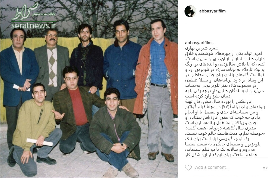 انتشار تصویری قدیمی از مهران مدیری +عکس