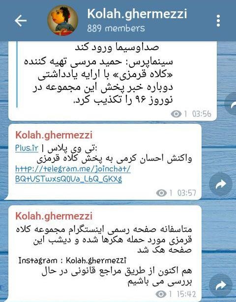 اینستاگرام «کلاه قرمزی» هک شد اینستاگرام «کلاه قرمزی» هک شد
