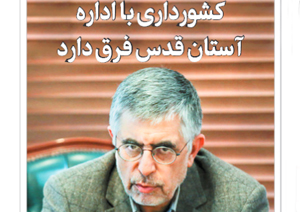 پاسخ کاربران توئیتر به اظهارنظر کرباسچی علیه رئیسی پاسخ کاربران توئیتر به اظهارنظر کرباسچی علیه رئیسی
