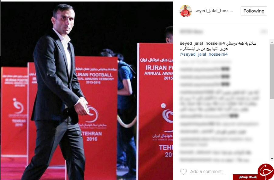 شوخی سردار با ورود کاپیتان به اینستاگرام +عکس شوخی سردار با ورود کاپیتان به اینستاگرام +عکس
