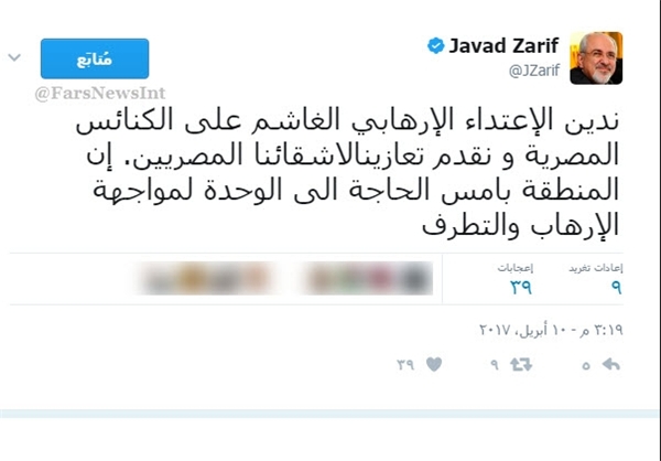 اولین توئیت ظریف به زبان عربی +عکس اولین توئیت ظریف به زبان عربی +عکس