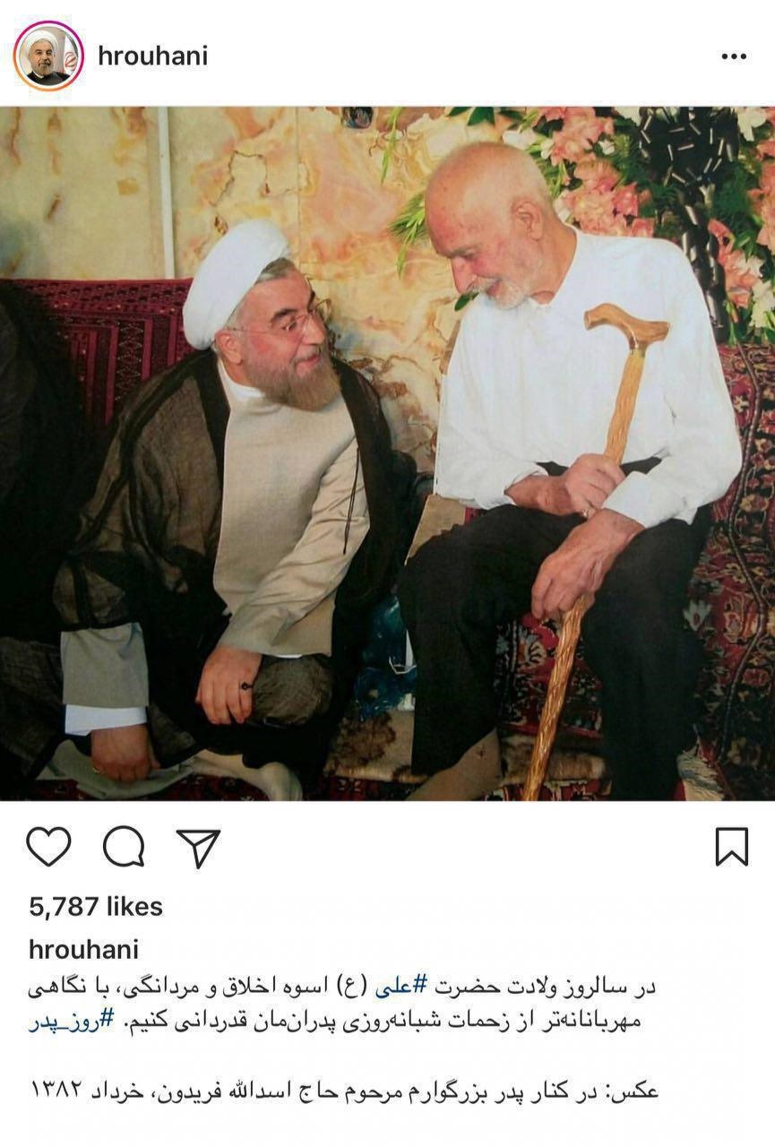 عکس/ حسن روحانی در کنار پدرش
