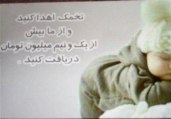 بازار داغ خرید و فروش تخمک در قلب پایتخت +عکس بازار داغ خرید و فروش تخمک در قلب پایتخت +عکس