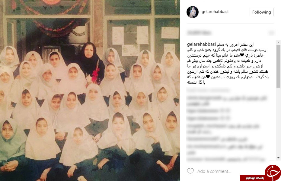 عکسی دیده نشده از دوران مدرسه گلاره عباسی عکسی دیده نشده از دوران مدرسه گلاره عباسی