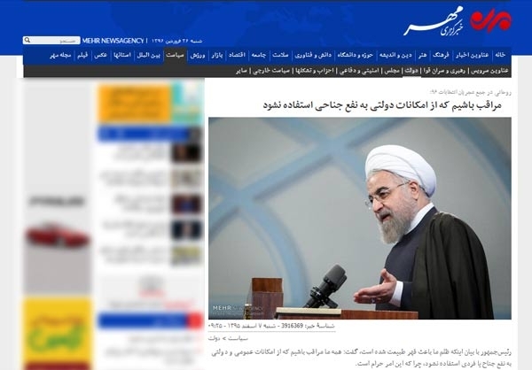 تبلیغ روحانی با امکانات دولتی +تصاویر تبلیغ روحانی با امکانات دولتی +تصاویر