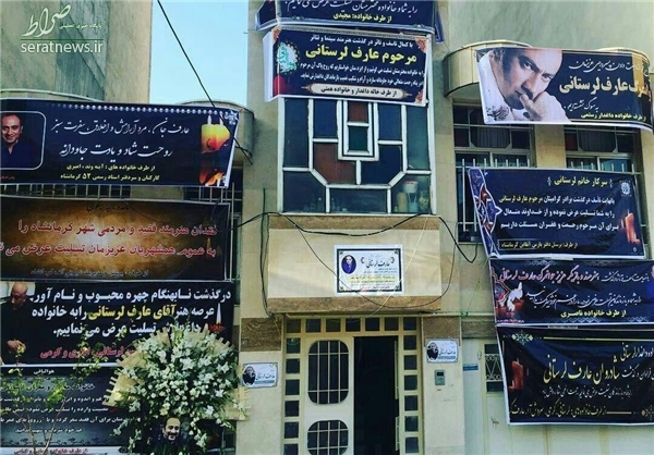 عکس/ منزل پدری عارف لرستانی