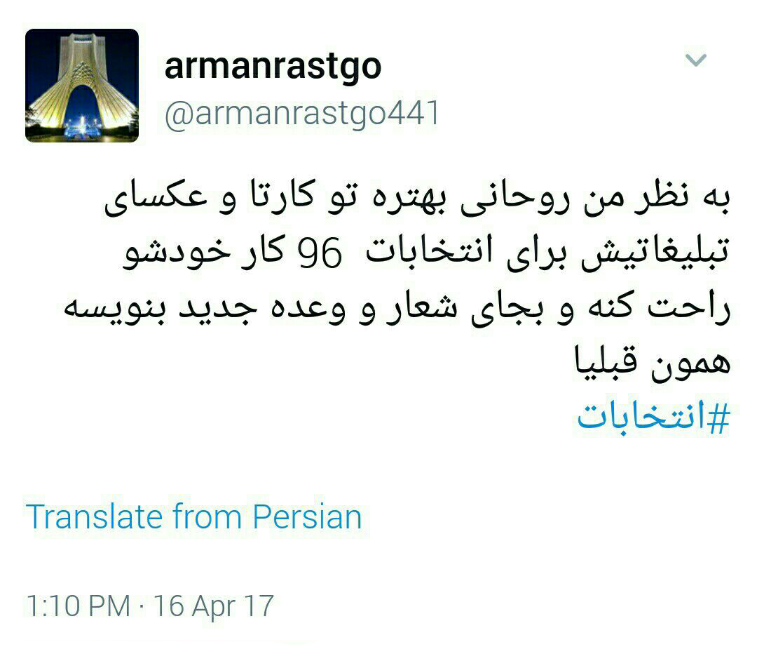 وعده های روحانی: همون قبلیا