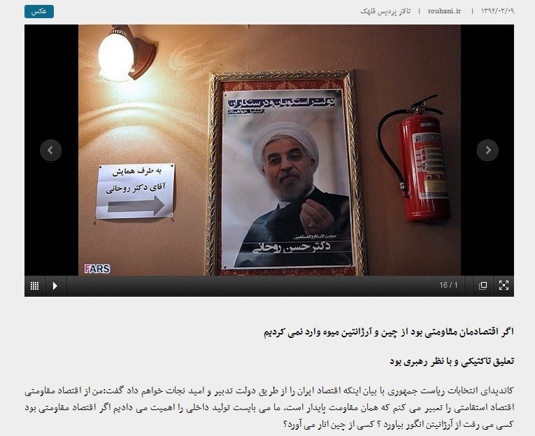 روحانی۹۱: تولید با شعار و سخنرانی درست نمی‌شود +لیست شعارهای روحانی و 